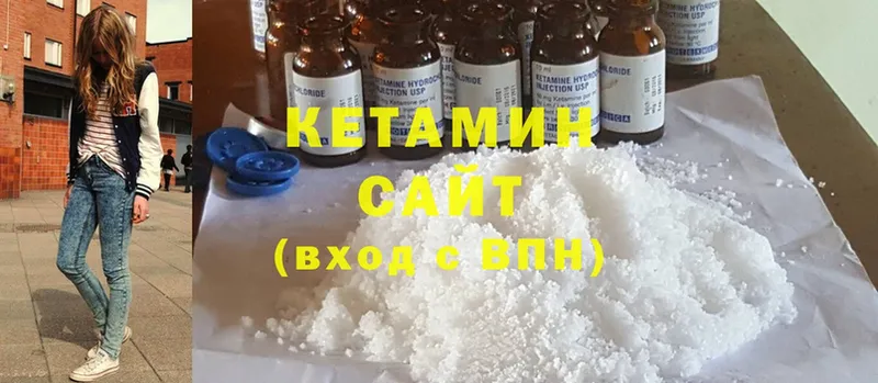 КЕТАМИН ketamine  Зеленогорск 