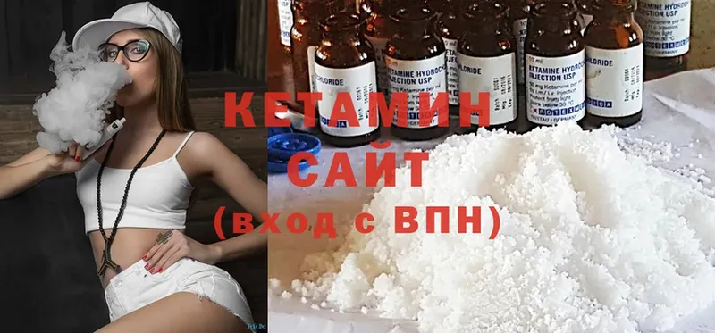 КЕТАМИН ketamine Зеленогорск