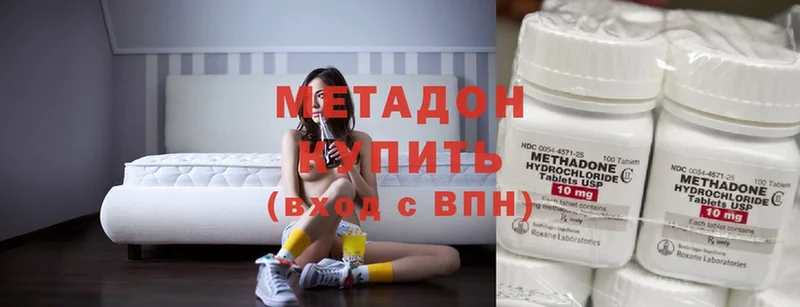 Метадон methadone  где продают наркотики  Зеленогорск 